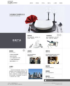 餐具企業(yè)網(wǎng)站界面設(shè)計(jì)軟件推薦與設(shè)計(jì)原則