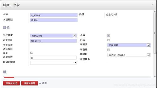odoo免費(fèi)開(kāi)源erp高級(jí)實(shí)施個(gè)性化定制請(qǐng)假單示例教程