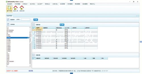 板式家具erp 酷家樂后端