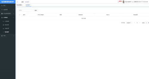 跨境電商亞馬遜ERP系統(tǒng)貼牌定制與無貨源店群運營實地培訓(xùn)指南